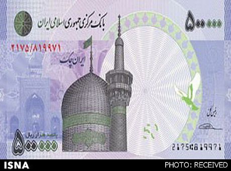 مراقب ایران چک 50 هزارتومانی تقلبی باشید