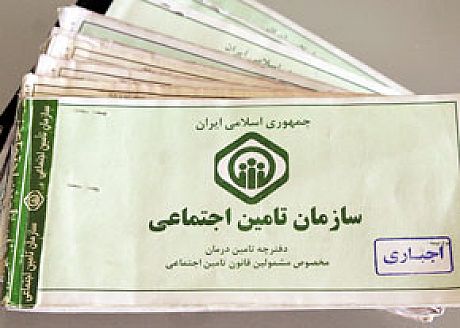 جدایی حوزه درمان از صندوق تامین اجتماعی فعلا مسکوت بماند