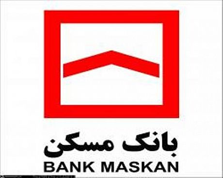 بانک مسکن خرید و فروش آپارتمان در تهران را برای سازنده تضمین می کند