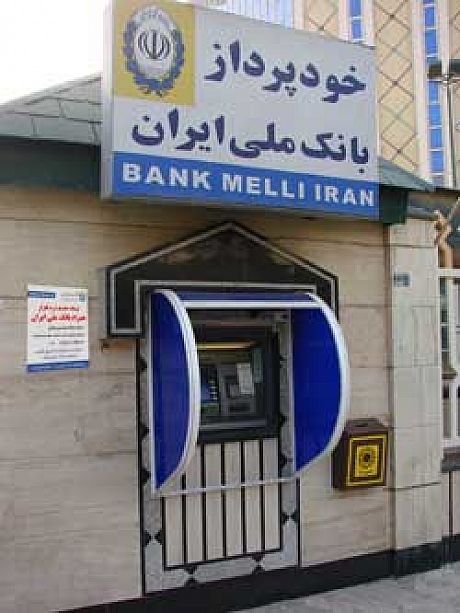 سقف وجه انتقال غیرشتابی بانک ملی به یک میلیارد ریال رسید
