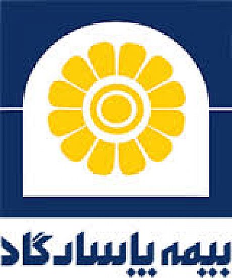 بیمه پاسارگاد خسارت آتش سوزی به کارخانه تولید اسفنج را پرداخت