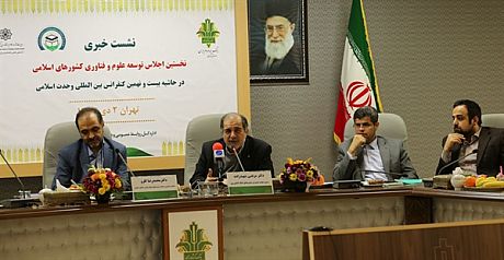 بانک کشاورزی، نخستین حامی فناوری های نوین کشاورزی در کشورهای اسلامی