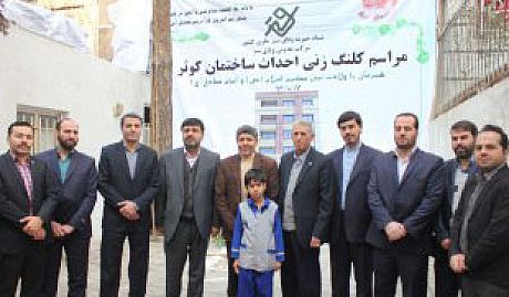 مشارکت بانک پارسیان در ساخت دومین ساختمان بنیاد خیریه 