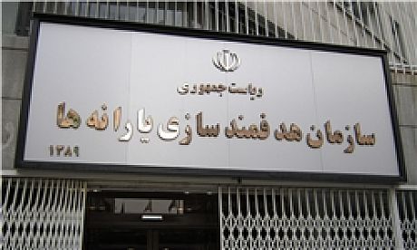 نامه نگاری با وزارت رفاه برای وصل مجدد یارانه کارگران