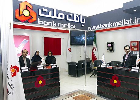 حضور فعال بانک ملت در همایش بانکداری الکترونیک 