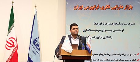 مجهز شدن هرچه بیشتر بازار سرمایه برای معاملات دارایی فکری