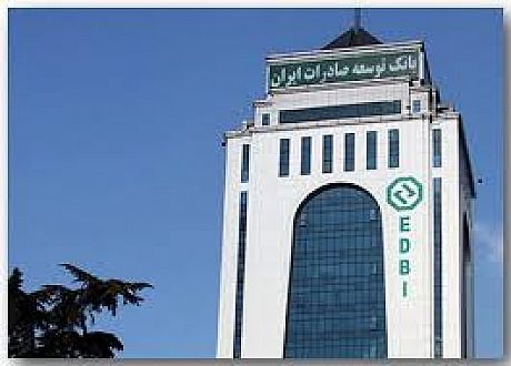مشارکت بانک ایرانی در تامین مالی طرح های اوپک