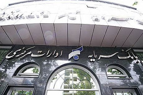 نماد بانک سرمایه در فرابورس همچنان بسته است