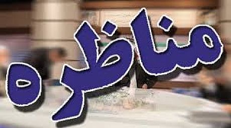 حذف یارانه ثروتمندان به مناظره گذاشته می‌شود