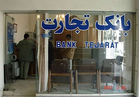 فروش  اوراق مشارکت وزارت راه و شهرسازی در شعب بانک تجارت