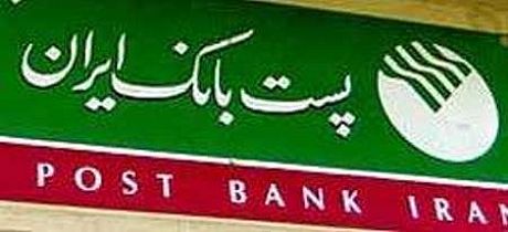  ازنا برای انتقال منابع دهیاری‌ها به دفاتر روستائی پست بانک ایران آماده است