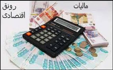 فراخوان جشنواره ملی فرهنگ مالیاتی