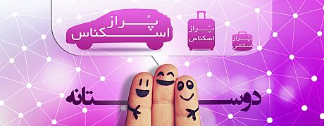 یک خودروی 206 پر از اسکناس جایزه بگیرید