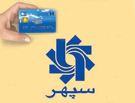  استقبال  سازمان‌ها از کارت مجازی بانک صادرات 