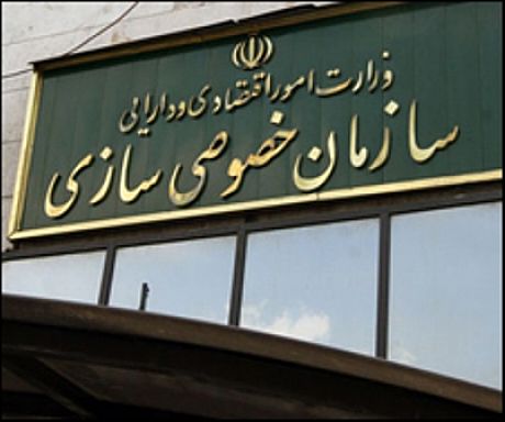 سازمان خصوصی سازی شرکت نوسازی صنایع ایران را فروخت