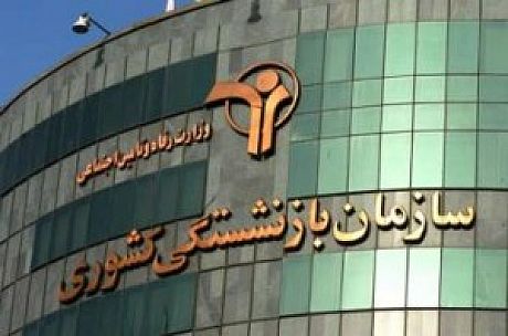 لغو ممنوعیت بازنشستگی پیش از موعد کارکنان دولت لغو