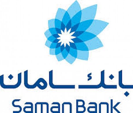 سبدگردانی اختصاصی، خدمت جدید بانک سامان