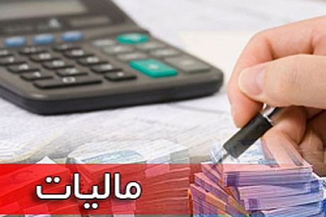 درآمدهای صادراتی از پرداخت مالیات معاف می شوند