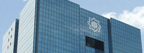بانک مرکزی نرخ تورم بهمن را 15.8 درصد اعلام  کرد