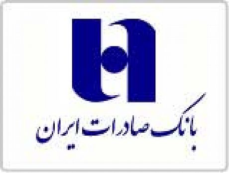 خدمات همبانک صادرات ایران توسعه یافت