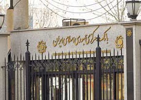 مجمع تشخیص کلیات نحوه اداره بانک مرکزی را تصویب کرد