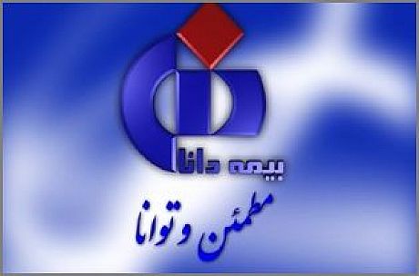 اعلام شعب کشیک بیمه دانا درایام نوروز