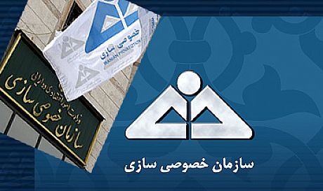 واگذاری 2 شرکت و 3 ملک دولتی در آخرین مزایده امسال