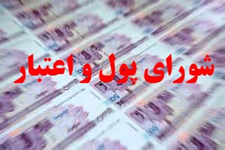 تسهیل تامین مالی بنیاد مستضعفان و سازمان تامین اجتماعی 