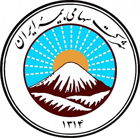  اصلاح اساسنامه شرکت سهامی بیمه ایران  تایید شد