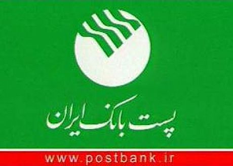  دومین باجه 24×7 پست بانک ایران در خرم‌آباد افتتاح شد