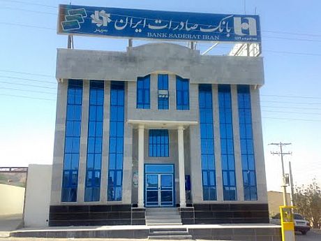 پرداخت وام های قرض الحسنه در بانک صادرات ایران ادامه دارد