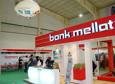 حضور بانک ملت در بیستمین نمایشگاه نفت، گاز، پالایش و پتروشیمی ایران
