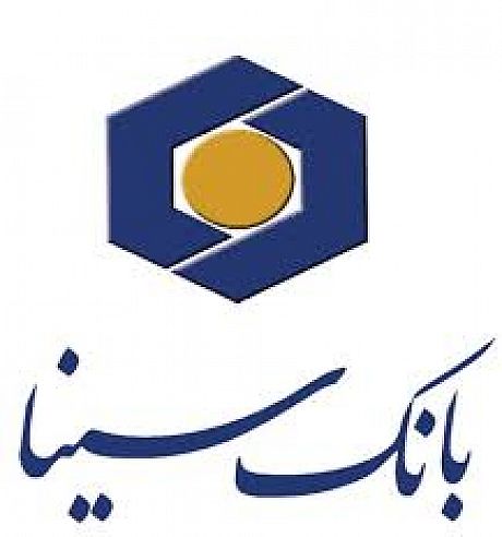 قدردانی رئیس کل بانک مرکزی از بانک سینا