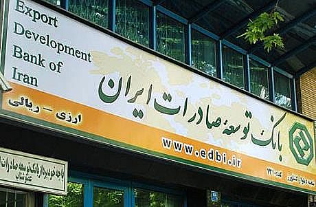 تفاهم نامه میان بانک توسعه صادرات ایران و صندوق ضمانت سرمایه گذاری صنایع کوچک منعقد شد
