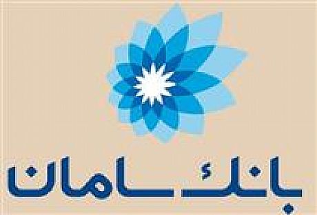 ساعات کار شعب بانک سامان در ماه مبارک رمضان اعلام شد