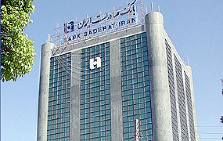 پیش بینی افزایش سودآوری بانک صادرات پس از رفع تحریم ها