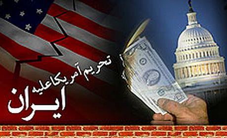 جزییات دارایی های بلوکه شده ایران در آمریکا