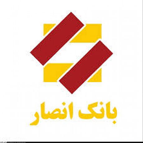 گزارش مجمع عمومی سالیانه بانک انصار