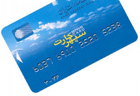 افزایش سقف انتقال وجه در سامانه اینترنت بانک سپهر 