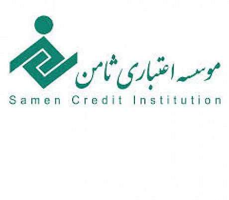 راه اندازی دو خدمت کیوسک بانک و حواله الکترونیکی در موسسه اعتباری ثامن