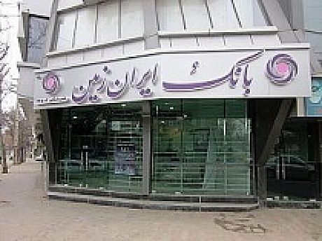 برگزاری نخستین گردهمایی آینده‌سازان ایران زمین