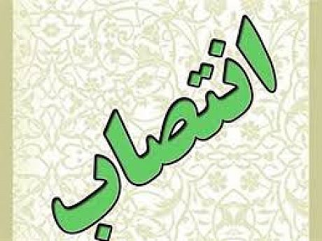 معرفی مدیر عامل در شرکت «پی اس پی» بانکی