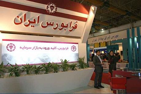 داد و ستد 49 میلیون و 740 هزار ورقه بهادار در فرابورس ایران
