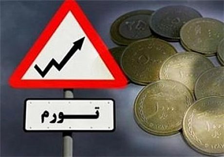 جزئیات تورم ۱۱.۱ درصدی تولید در تیرماه ۹۴ 