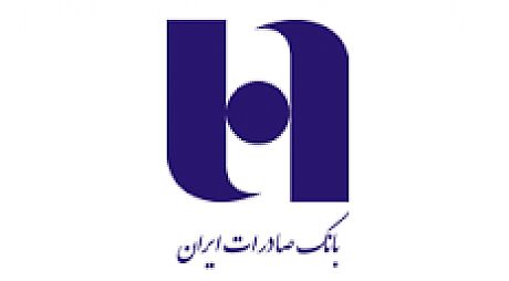 اقدام دیگر از بانک صادرات ایران در حمایت از تولیدکنندگان داخلی