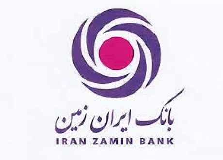 از سرود و شعار جدید بانک ایران زمین رونمایی می شود