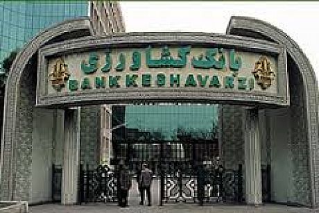بانک کشاورزی، حامی همایش بانکداری اسلامی