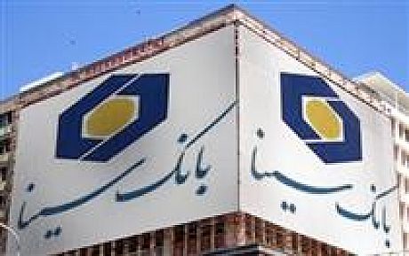 تعداد تراکنش ها در بانک سینا 42درصد رشد کرد