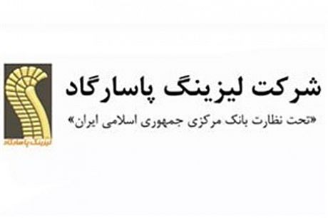 اوحدی مدیرعامل لیزینگ پاسارگاد شد
