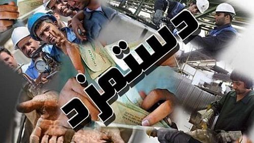 معاون وزیر کار تکلیف افزایش مجدد دستمزد کارگران را روشن کرد 